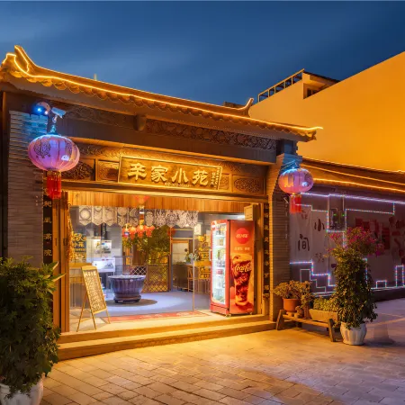 Xinjia Xiaoyuan (Weishan Ancient City Store)