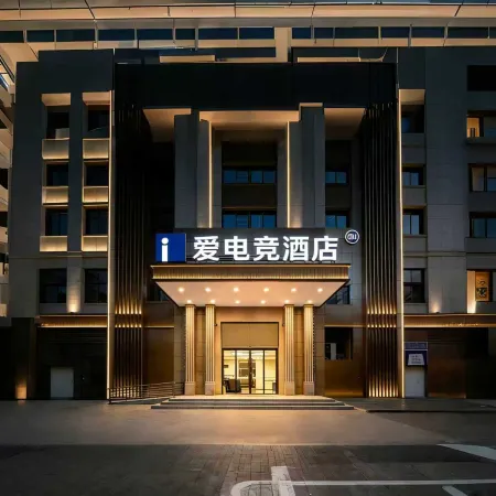 Ai E-sports Hotel (Heze Railway Station Branch)
