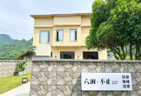 六澗不止民宿（興義萬峯林景區店） - 3星級