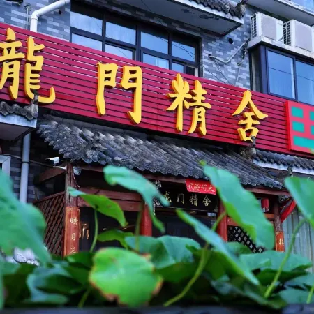 Lantian Longmen Jingshe Inn