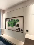 Wuhai Yingpu Yazhi Hotel - Gym
