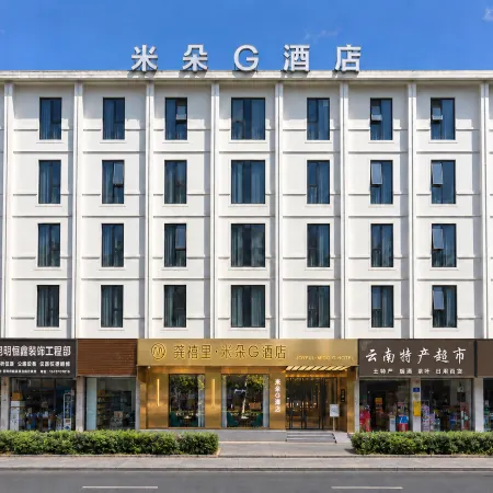 G Joyful Mido G Hotel (Kunming Nanping Pedestrian Street Baicheng Railway Station)