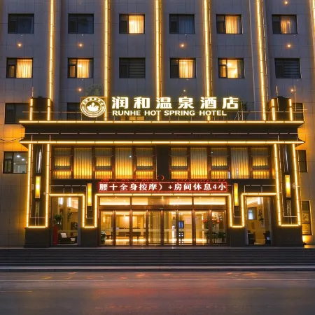 Runhe Hot Spring Hotel (Lvliang Xiaoyi Yong'an Road Financial Center)