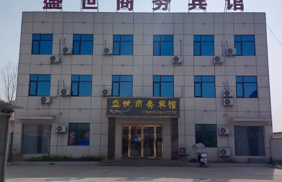 桐柏盛世商務賓館