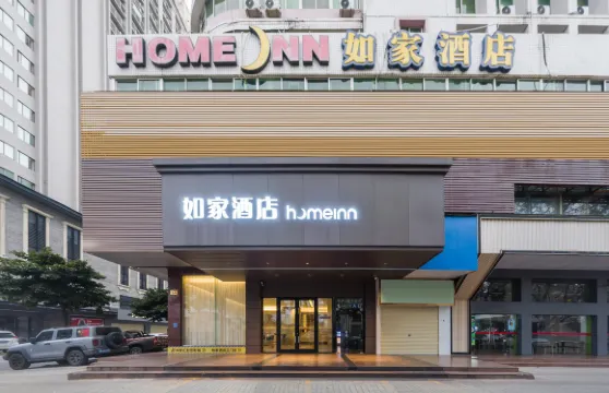 如家酒店·neo（茂名高鐵火車站店）