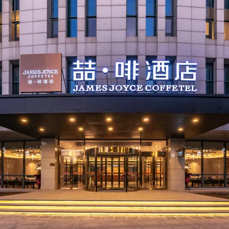 James Joyce Coffetel Hotel (Tianjin Italy Customs Area Tianjin Eye) Отели рядом с достопримечательностью «Барабанная башня Тяньцзиня»
