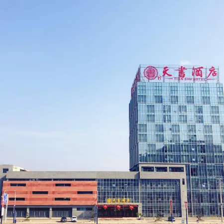 Tianshu Hotel