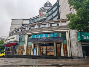 City Convenience Hotel (Shangrao Wuyuan Cultural Plaza Landscape Bridge)