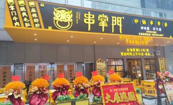 Yashang Select Apartment (Kaiping Donghuicheng Shop)