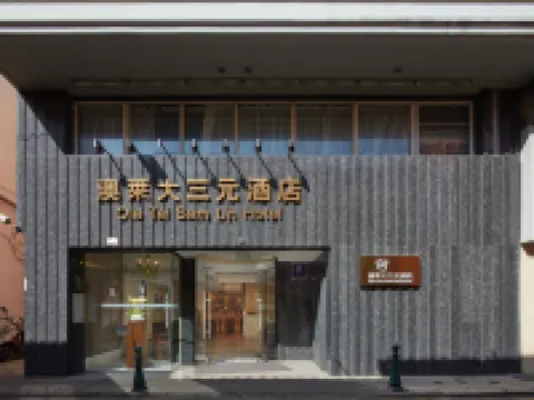 Ole Tai Sam Un Hotel Hotels near Sir Robert Ho Tung Library