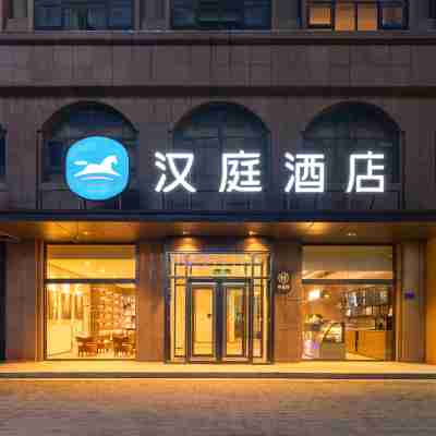 漢庭飯店（民權火車北站店） Hotel Exterior