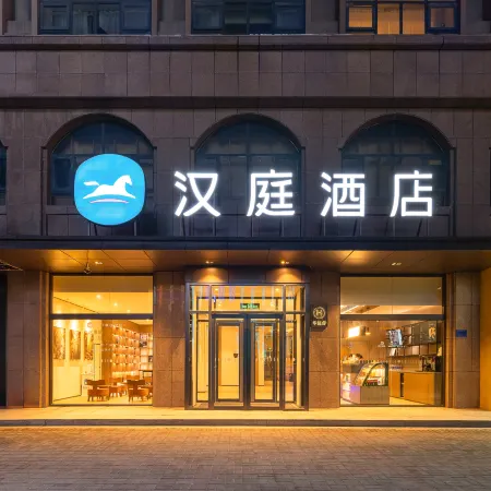 HanTing Hotel (Minquan North Railway Station)
