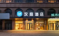 漢庭飯店（民權火車北站店） 民權住宿飯店