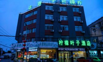 Lemon Leaf Hotel (Anfeng)