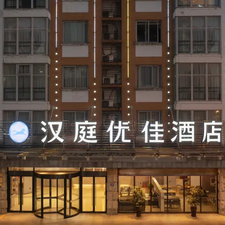 HanTing Premium Hotel (Ningde JiaoCheng)