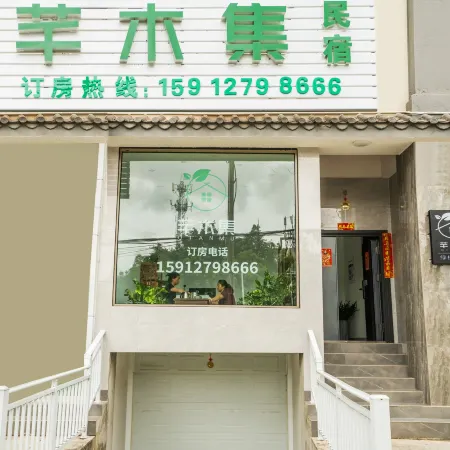 Pu'ermuji Homestay