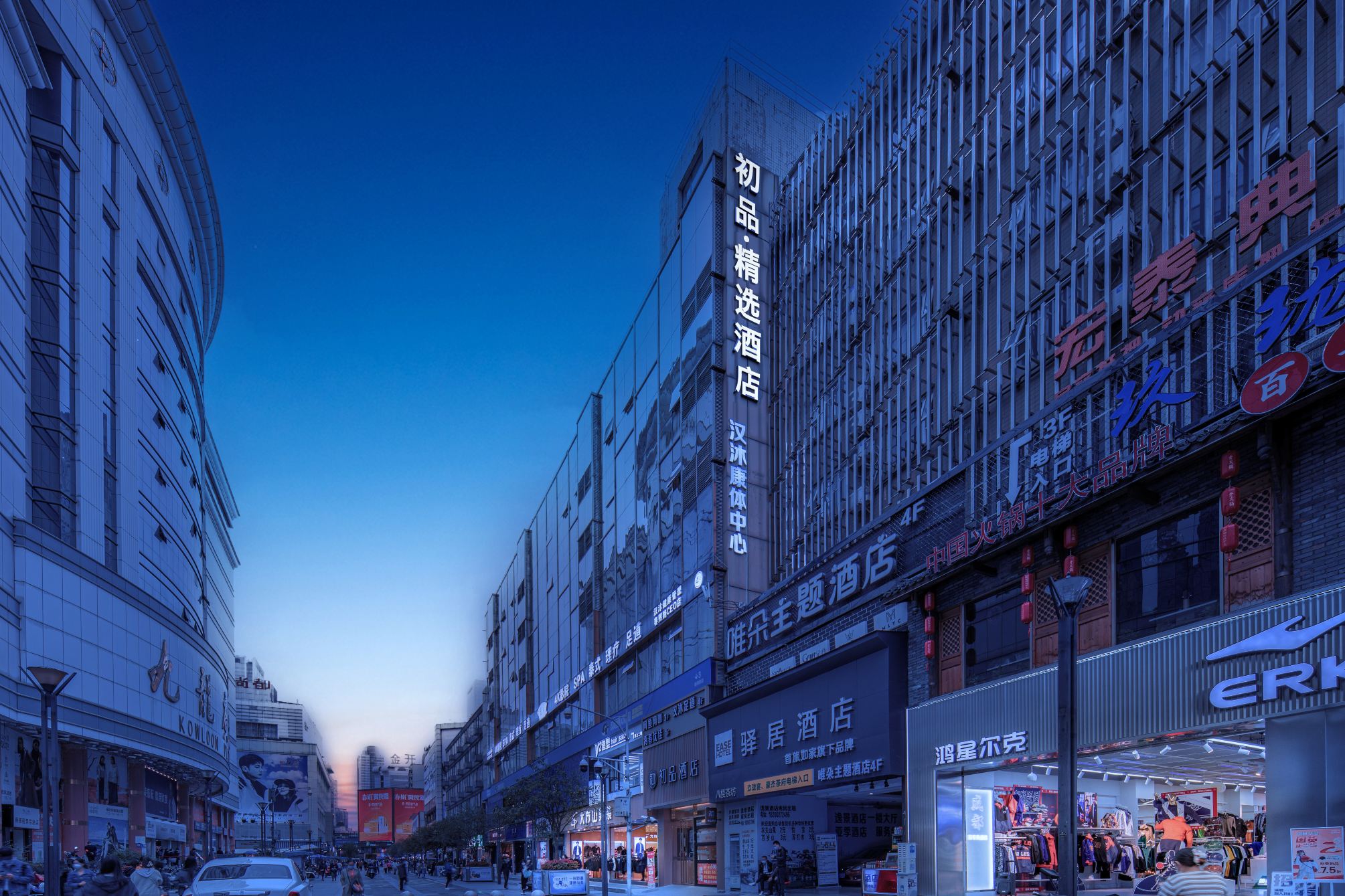 Chupin Hotel (Taikouli Branch, Chunxi Road, Chengdu)