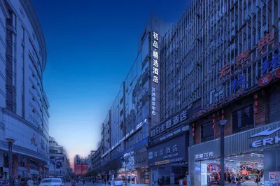 Chupin Hotel (Taikouli Branch, Chunxi Road, Chengdu) Отели в г. Университет традиционной китайской медицины в Чэнду / аллея Kuanzhai