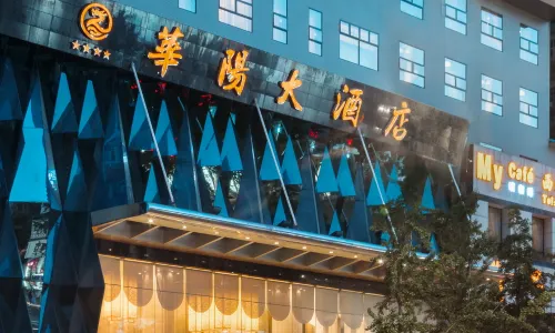 Dazhou Huayang Hotel (City Center Plaza Branch)