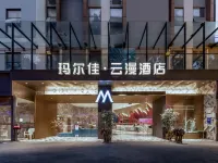 瑪爾佳雲漫ホテル(朝陽広場三街兩巷) 広西体育館周辺のホテル