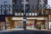 Ma er jia yun man Hotel (Chaoyang Square Three Streets and Two Alleys) Отели рядом с достопримечательностью «Три улицы и два квартала»