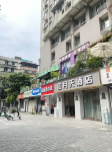 Siyuetian Hotel (Chengdu Jiuyan Bridge Niushikou Subway Station) โรงแรมใกล้สวนหวางเจียงโหลว