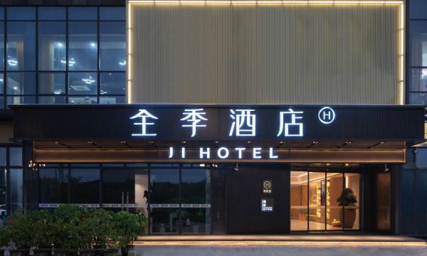 JI Hotel (Guangzhou Huangpu Wenchong)