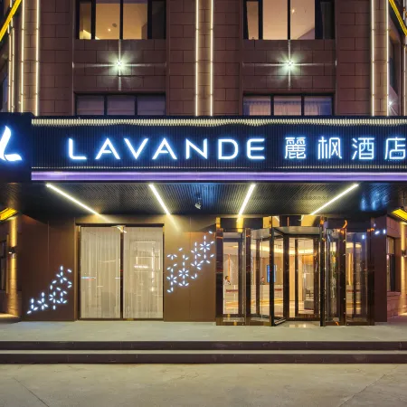 LAVANDE Hotel (Arong Banner Happiness Street Branch)