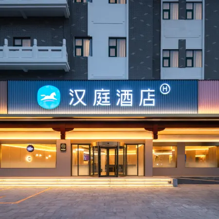 HanTing Hotel (Qufu Sankong Tourist Center)