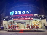 Nihao Hotel (Hanzhong Railway Station Central Square)