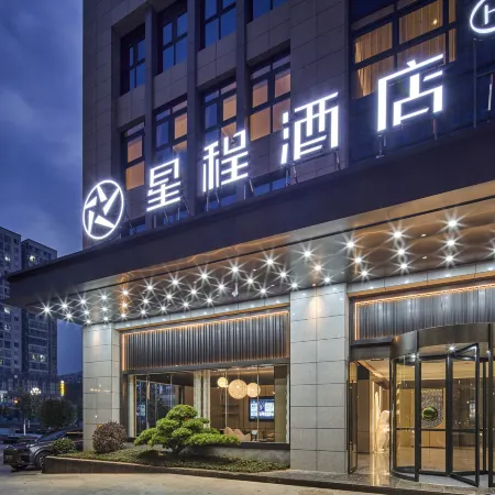 Starway Hotel (Shiquan Chunchao Plaza)