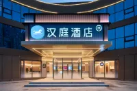 漢庭酒店（濟南長清區大學路店） 鄰近齊魯工業大學（長清校區）-文科樓的酒店