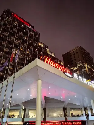 珠海拱北口岸希爾頓歡朋飯店