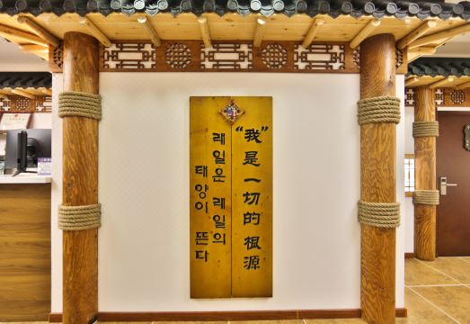No.36 포크 인 (옌지 연변대학교 연변병원 지점)