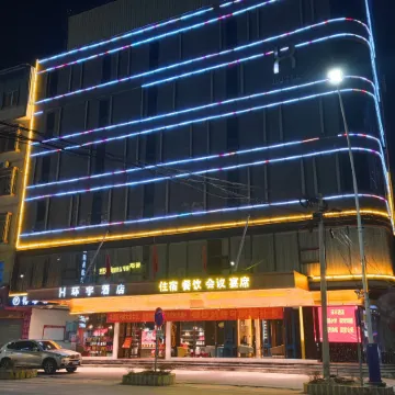 Huanyu Hotel (Lingshan Bus Terminal)