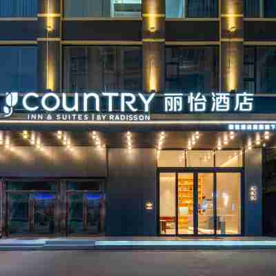 麗怡飯店（雷州西湖五橫路店） Hotel Exterior