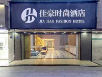 佳豪時尚飯店（漳州雲霄汽車站店） 將軍山公園附近的飯店