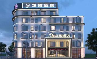 Mengzi Huayue Hotel (Yinhe Branch)