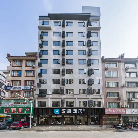 HanTing Hotel (Hezhou Municipal Government) Отели в г. Хэчжоу