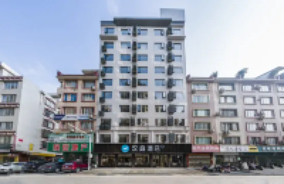 HanTing Hotel (Hezhou Municipal Government)