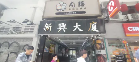 香港勝淘沙賓館