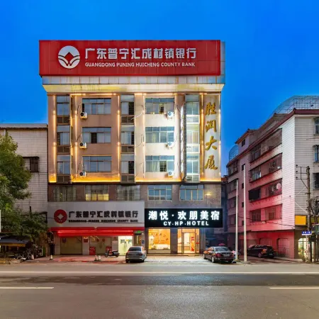 Puning Chaoyue Huanpeng Boutique Stay