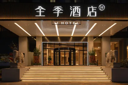 All Seasons Hotel (Shenzhen North Subway Station)