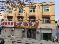 Xiong County Huiyou Hotel