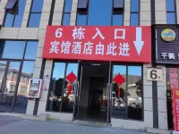 Bijie Youshangke Hotel (High-speed Railway Station) Hotels in Bijie