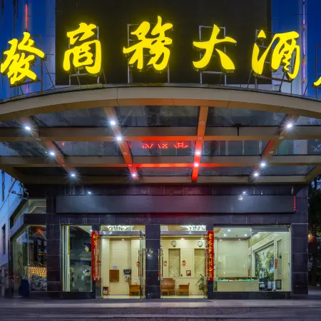 Changfa Business Hotel (Ledong People's Hospital)