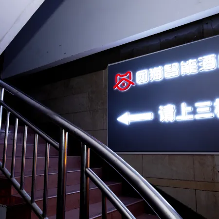 Tuanmao Smart Hotel (Baohe Wanda Plaza)