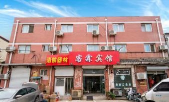 Kelu Hotel (Xingtai Yurangqiao Branch)
