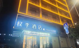 Quanji Hotel (Shijie Branch)