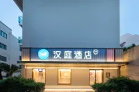 HanTing 호텔 (상하이 우쟈오창 푸단대학교) 푸단대학교 주변 호텔